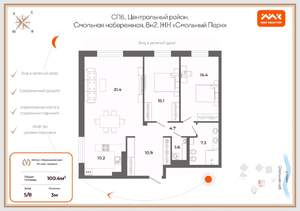 3-к квартира, вторичка, 100м2, 5/8 этаж