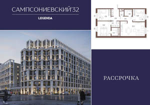 3-к квартира, строящийся дом, 86м2, 3/10 этаж