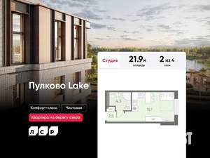 Студия квартира, вторичка, 22м2, 2/4 этаж