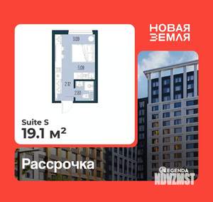 Студия квартира, вторичка, 19м2, 10/15 этаж