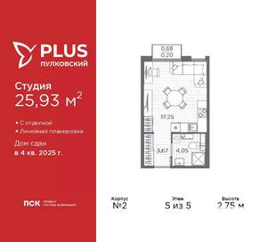 Студия квартира, сданный дом, 26м2, 5/5 этаж