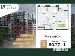 2-к квартира, вторичка, 61м2, 1/12 этаж