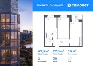 2-к квартира, вторичка, 50м2, 17/23 этаж