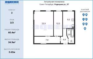 2-к квартира, вторичка, 60м2, 2/3 этаж