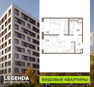 1-к квартира, строящийся дом, 38м2, 5/10 этаж