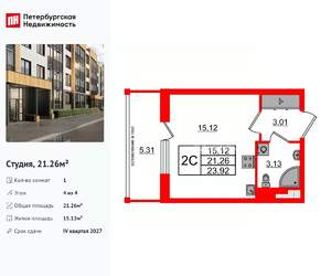Студия квартира, вторичка, 21м2, 4/4 этаж