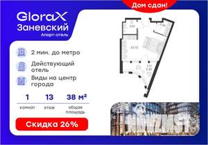 Студия квартира, вторичка, 38м2, 13/15 этаж