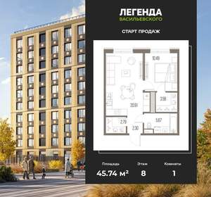 1-к квартира, вторичка, 46м2, 8/10 этаж