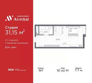 Студия квартира, вторичка, 31м2, 10/14 этаж