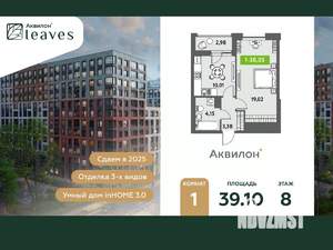 1-к квартира, вторичка, 39м2, 8/12 этаж