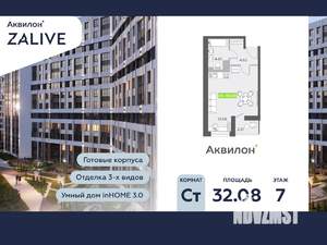 Студия квартира, вторичка, 32м2, 7/13 этаж