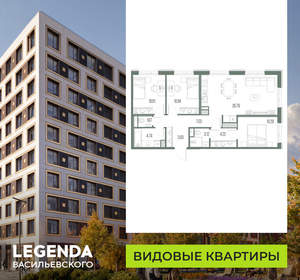 3-к квартира, вторичка, 84м2, 7/10 этаж