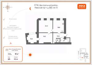 3-к квартира, вторичка, 91м2, 3/5 этаж