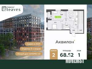 2-к квартира, вторичка, 69м2, 1/12 этаж