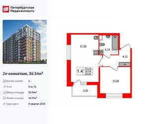 1-к квартира, вторичка, 37м2, 6/11 этаж