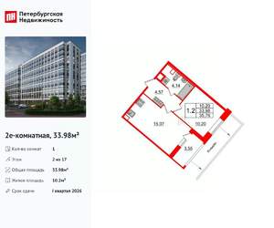 1-к квартира, вторичка, 34м2, 2/17 этаж