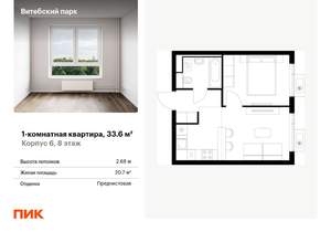 1-к квартира, вторичка, 34м2, 8/12 этаж