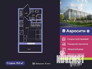 Студия квартира, вторичка, 19м2, 4/12 этаж