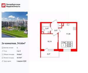 1-к квартира, вторичка, 35м2, 2/5 этаж