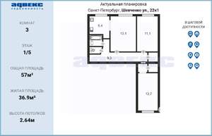 3-к квартира, вторичка, 57м2, 1/5 этаж