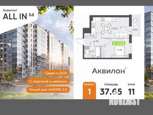 1-к квартира, вторичка, 38м2, 11/12 этаж