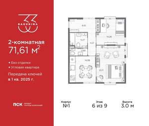 2-к квартира, вторичка, 72м2, 6/9 этаж