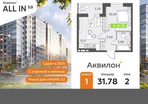 1-к квартира, вторичка, 32м2, 2/11 этаж