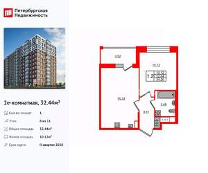 1-к квартира, вторичка, 32м2, 6/11 этаж