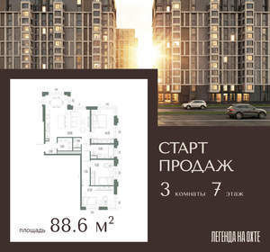 3-к квартира, вторичка, 89м2, 7/14 этаж