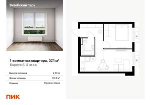 1-к квартира, вторичка, 37м2, 8/12 этаж
