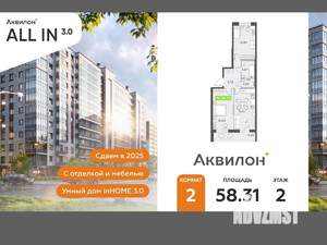 2-к квартира, вторичка, 58м2, 2/12 этаж