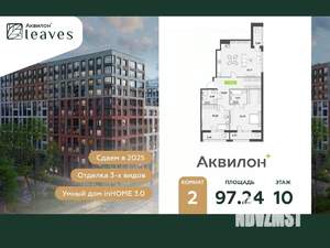 2-к квартира, вторичка, 97м2, 10/12 этаж
