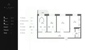 3-к квартира, вторичка, 82м2, 2/9 этаж