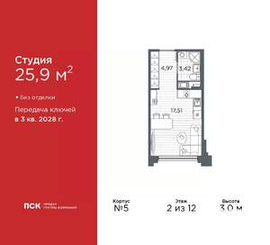 Студия квартира, вторичка, 26м2, 2/12 этаж