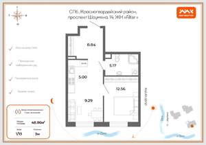 1-к квартира, вторичка, 41м2, 6/12 этаж