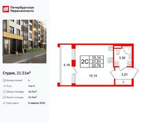 Студия квартира, вторичка, 22м2, 4/4 этаж