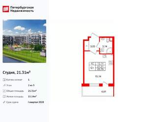 Студия квартира, вторичка, 21м2, 2/5 этаж