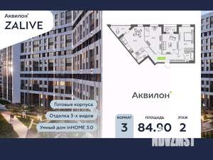 3-к квартира, вторичка, 85м2, 2/13 этаж