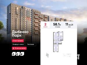 2-к квартира, вторичка, 58м2, 11/21 этаж