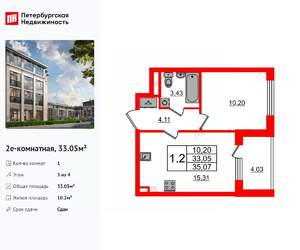 1-к квартира, вторичка, 33м2, 3/4 этаж