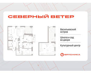 3-к квартира, вторичка, 158м2, 8/16 этаж