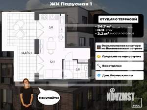 Студия квартира, вторичка, 25м2, 8/8 этаж