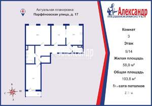 3-к квартира, вторичка, 104м2, 5/14 этаж