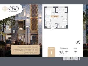 1-к квартира, вторичка, 36м2, 7/17 этаж