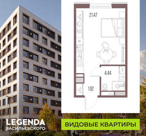 Студия квартира, строящийся дом, 28м2, 3/10 этаж