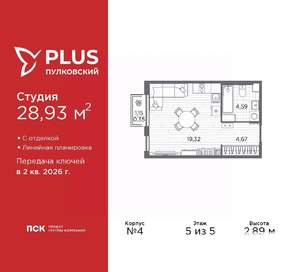 Студия квартира, вторичка, 29м2, 5/5 этаж