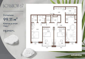 3-к квартира, вторичка, 100м2, 6/9 этаж
