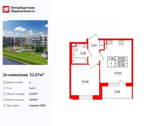 1-к квартира, вторичка, 32м2, 4/5 этаж