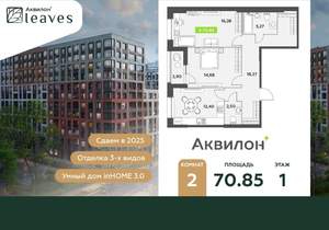 2-к квартира, вторичка, 71м2, 1/12 этаж