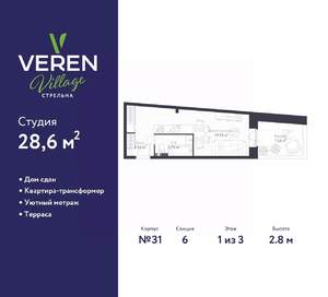 Студия квартира, сданный дом, 29м2, 1/3 этаж